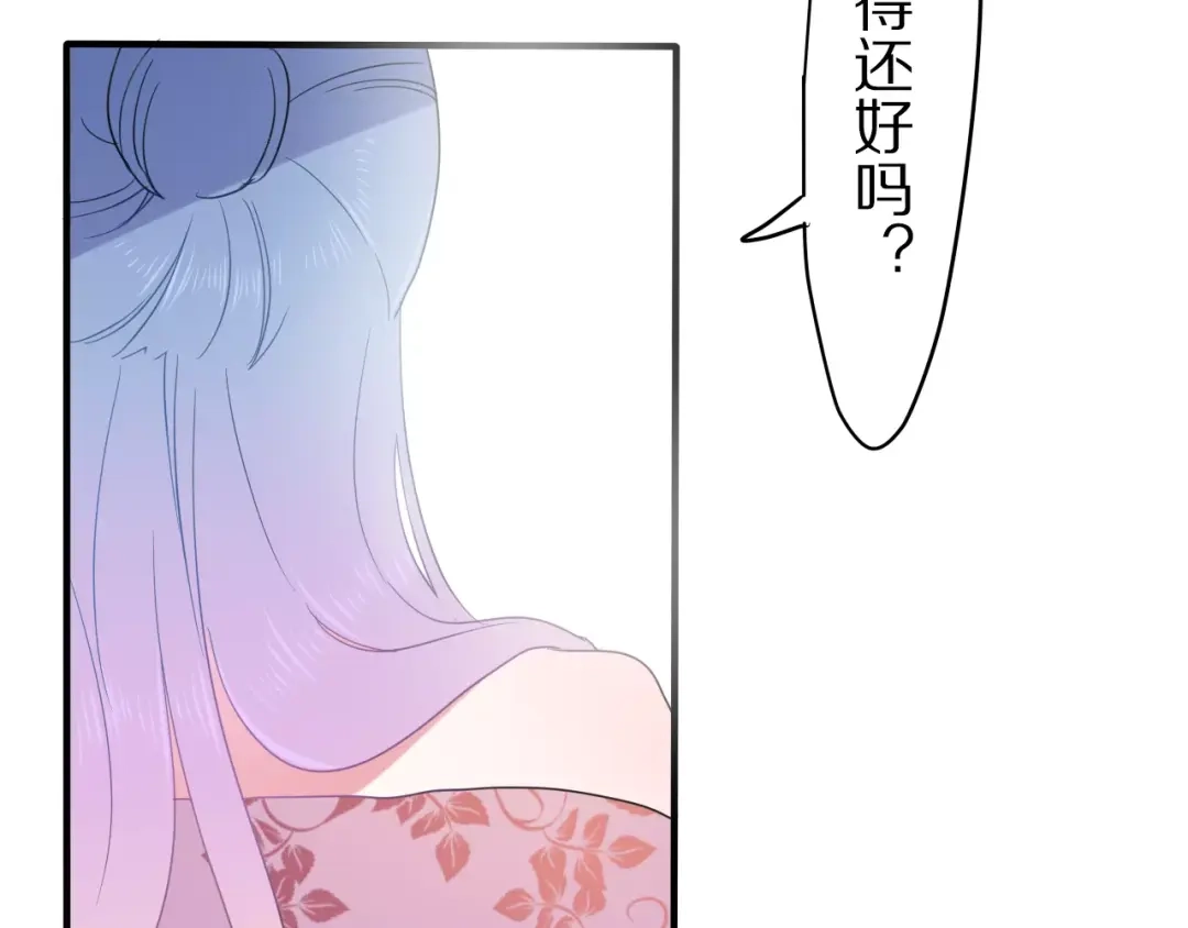《六月的不期而遇-《六月的不可思议系列》》第12话 三角关系 第20页