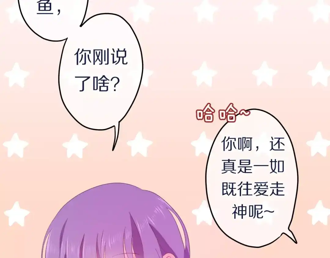 《六月的不期而遇-《六月的不可思议系列》》第12话 三角关系 第97页