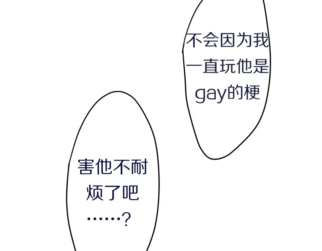 《六月的不期而遇-《六月的不可思议系列》》第12话 三角关系 第90页