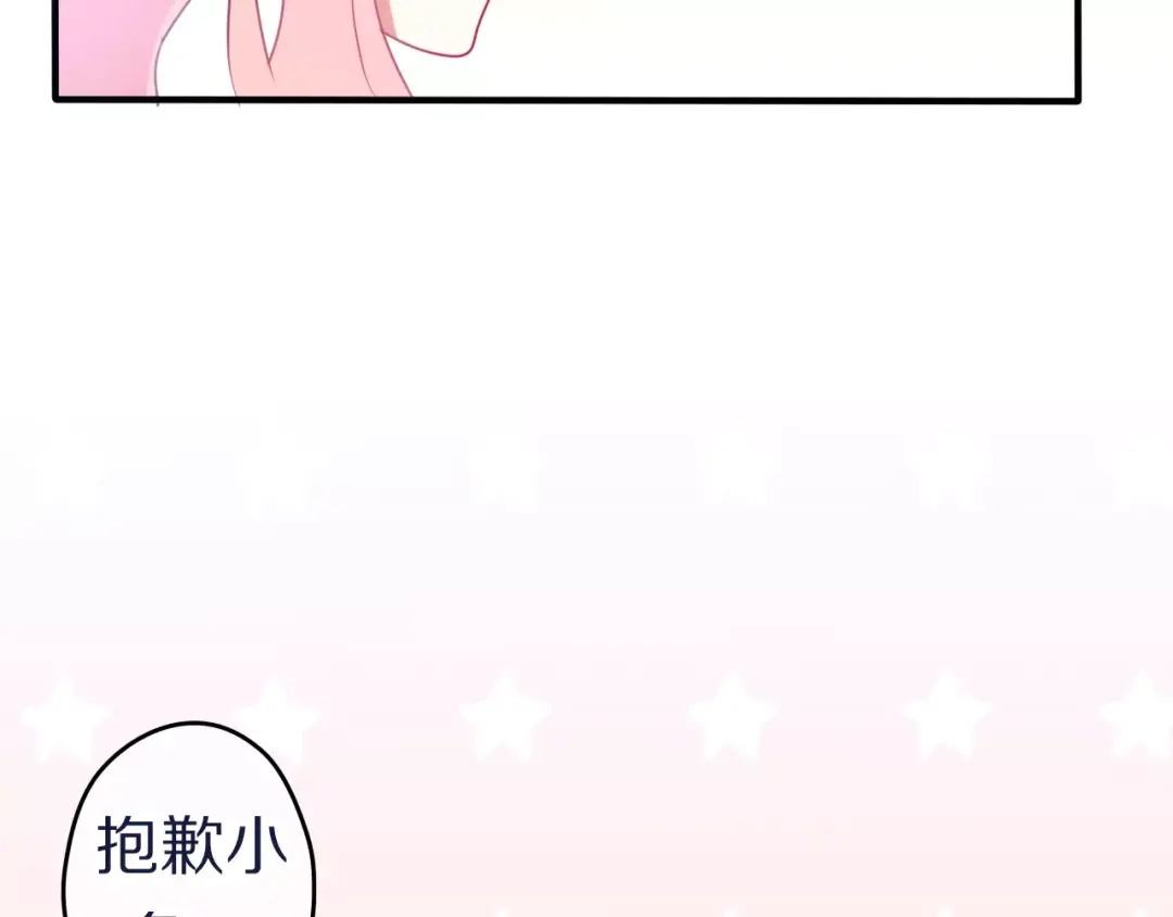 《六月的不期而遇-《六月的不可思议系列》》第12话 三角关系 第96页