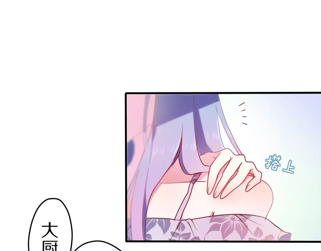 《六月的不期而遇-《六月的不可思议系列》》第12话 三角关系 第45页