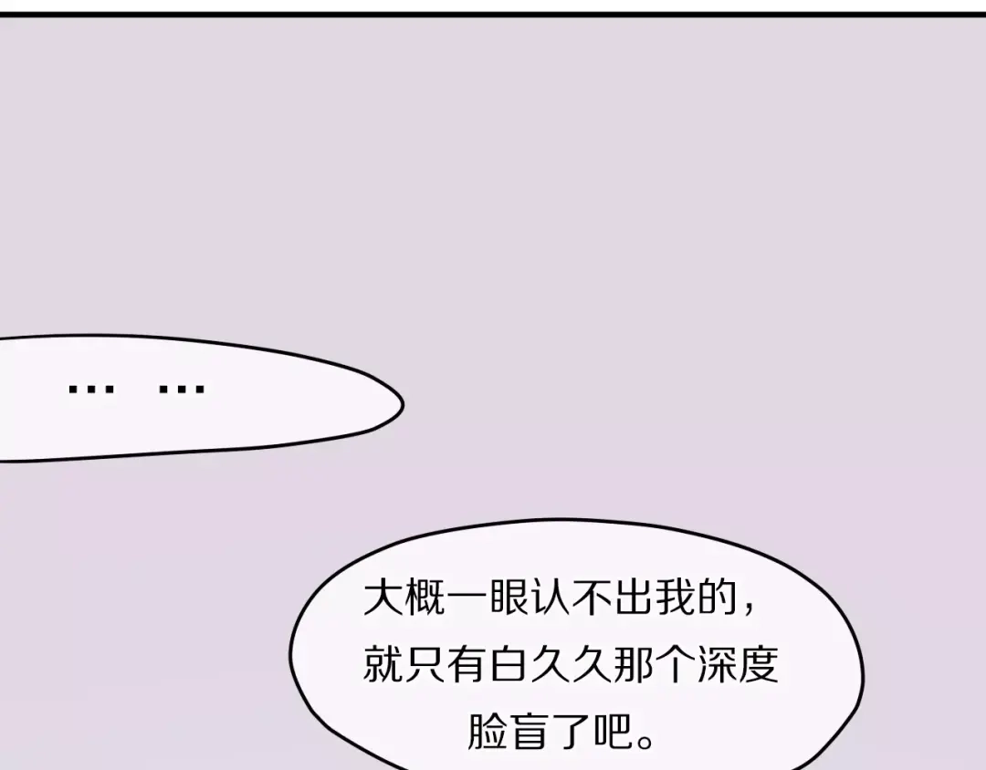 《六月的不期而遇-《六月的不可思议系列》》第12话 三角关系 第22页