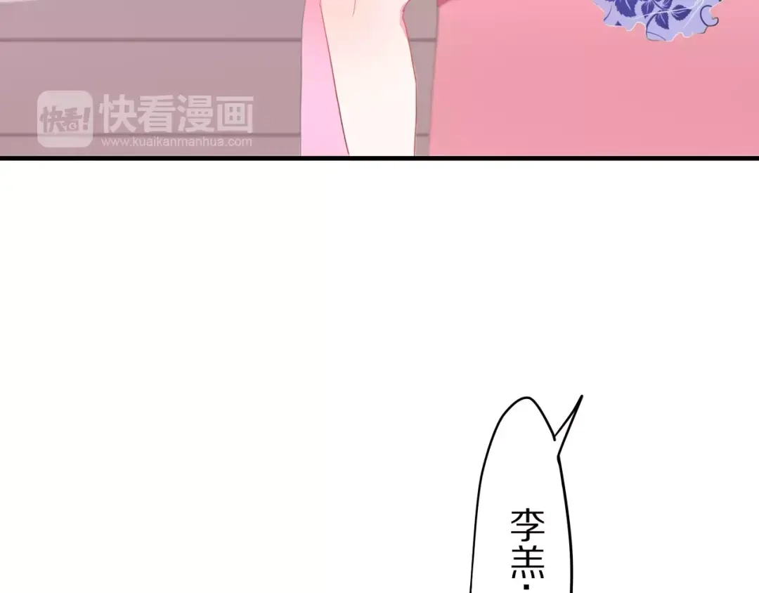 《六月的不期而遇-《六月的不可思议系列》》第12话 三角关系 第16页