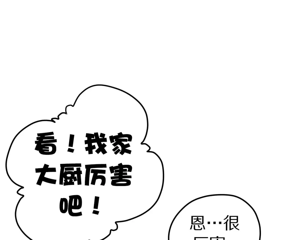 《六月的不期而遇-《六月的不可思议系列》》第12话 三角关系 第67页