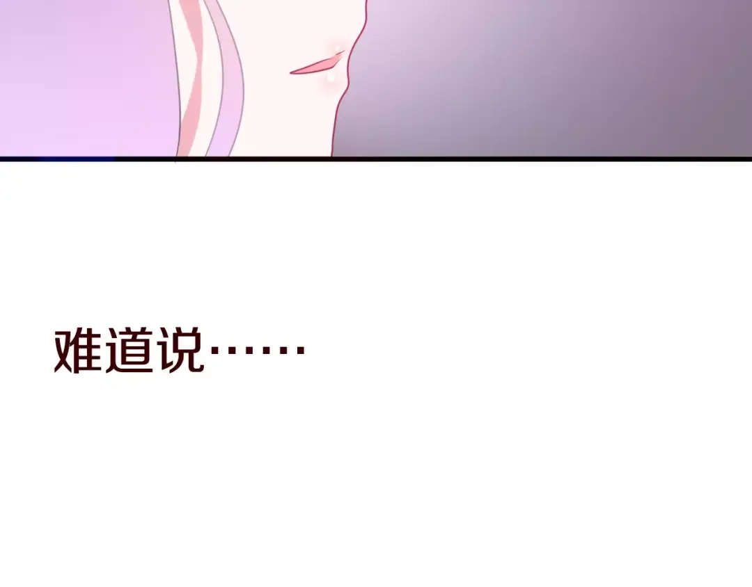 《六月的不期而遇-《六月的不可思议系列》》第12话 三角关系 第76页