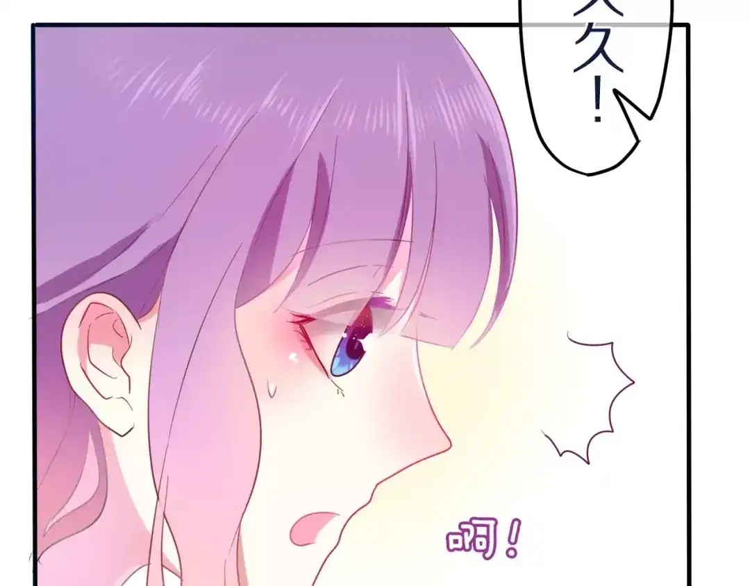 《六月的不期而遇-《六月的不可思议系列》》第12话 三角关系 第95页