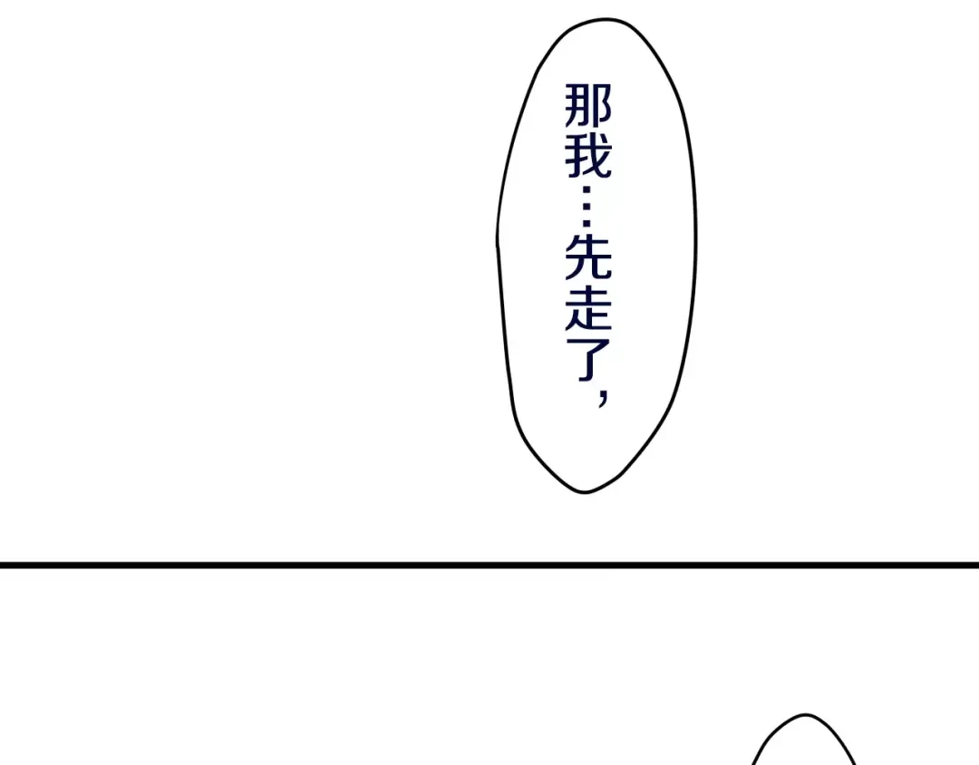 《六月的不期而遇-《六月的不可思议系列》》第12话 三角关系 第81页