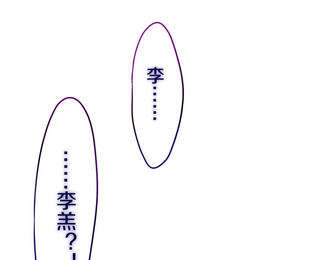 《六月的不期而遇-《六月的不可思议系列》》第12话 三角关系 第8页
