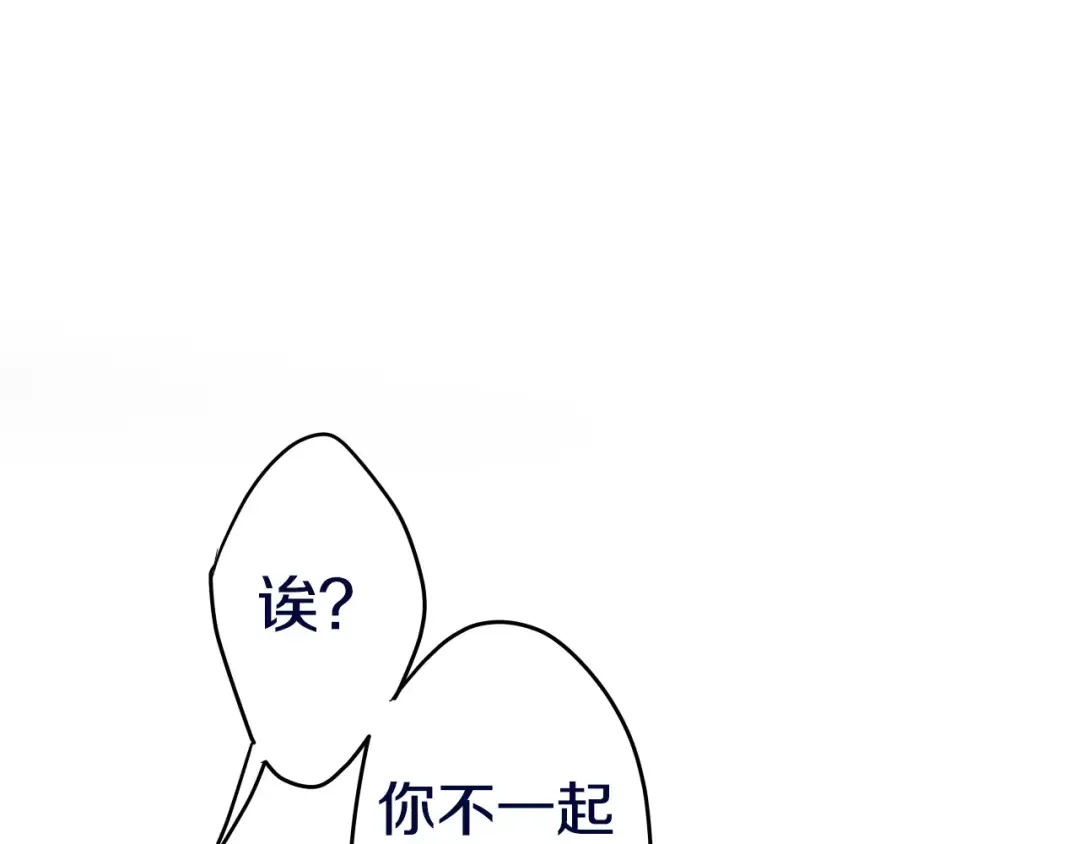 《六月的不期而遇-《六月的不可思议系列》》第12话 三角关系 第84页