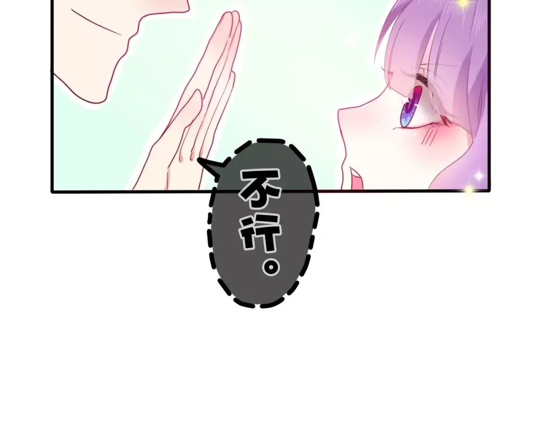 《六月的不期而遇-《六月的不可思议系列》》第12话 三角关系 第55页