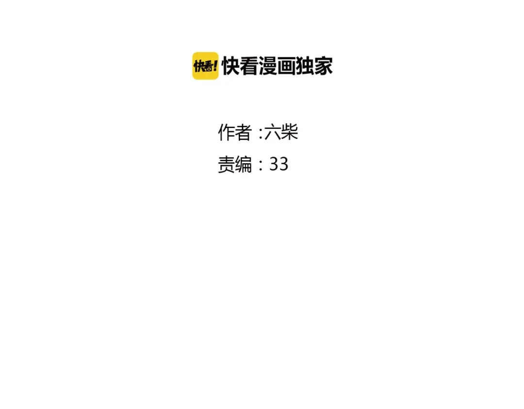 《六月的不期而遇-《六月的不可思议系列》》第12话 三角关系 第12页