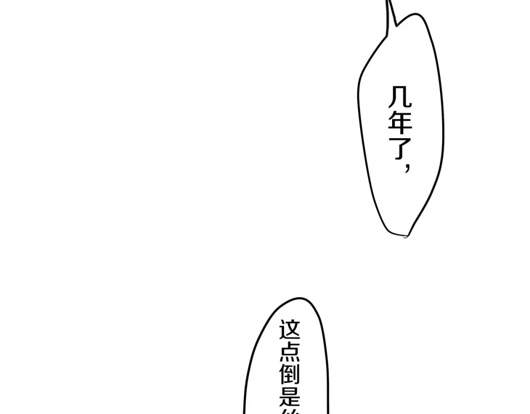 《六月的不期而遇-《六月的不可思议系列》》第13话 抓紧你 第103页