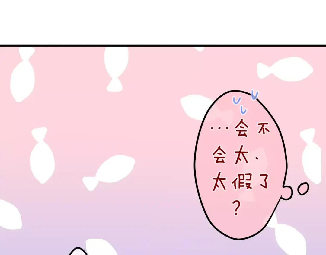 《六月的不期而遇-《六月的不可思议系列》》第13话 抓紧你 第20页
