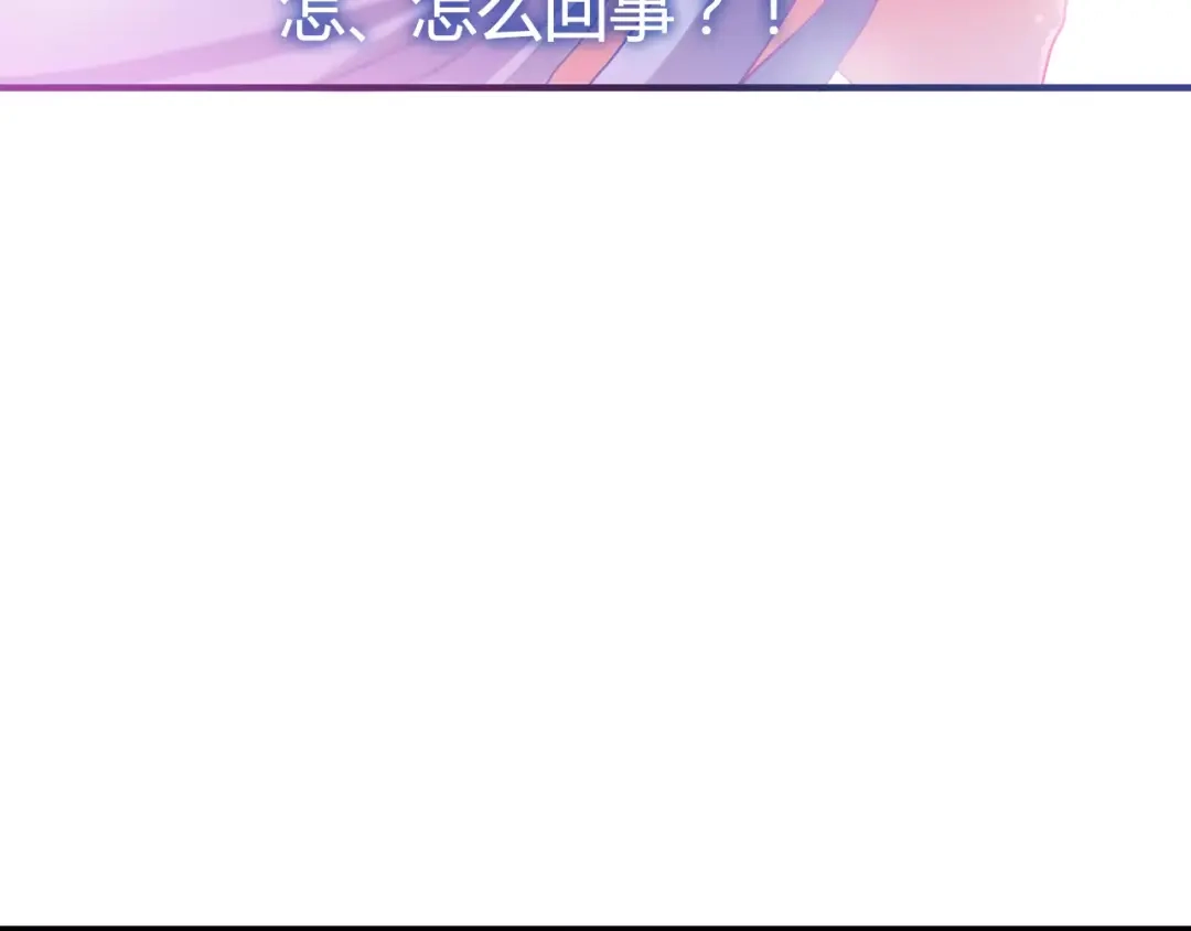 《六月的不期而遇-《六月的不可思议系列》》第13话 抓紧你 第76页