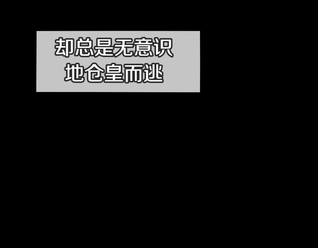 《六月的不期而遇-《六月的不可思议系列》》第13话 抓紧你 第95页