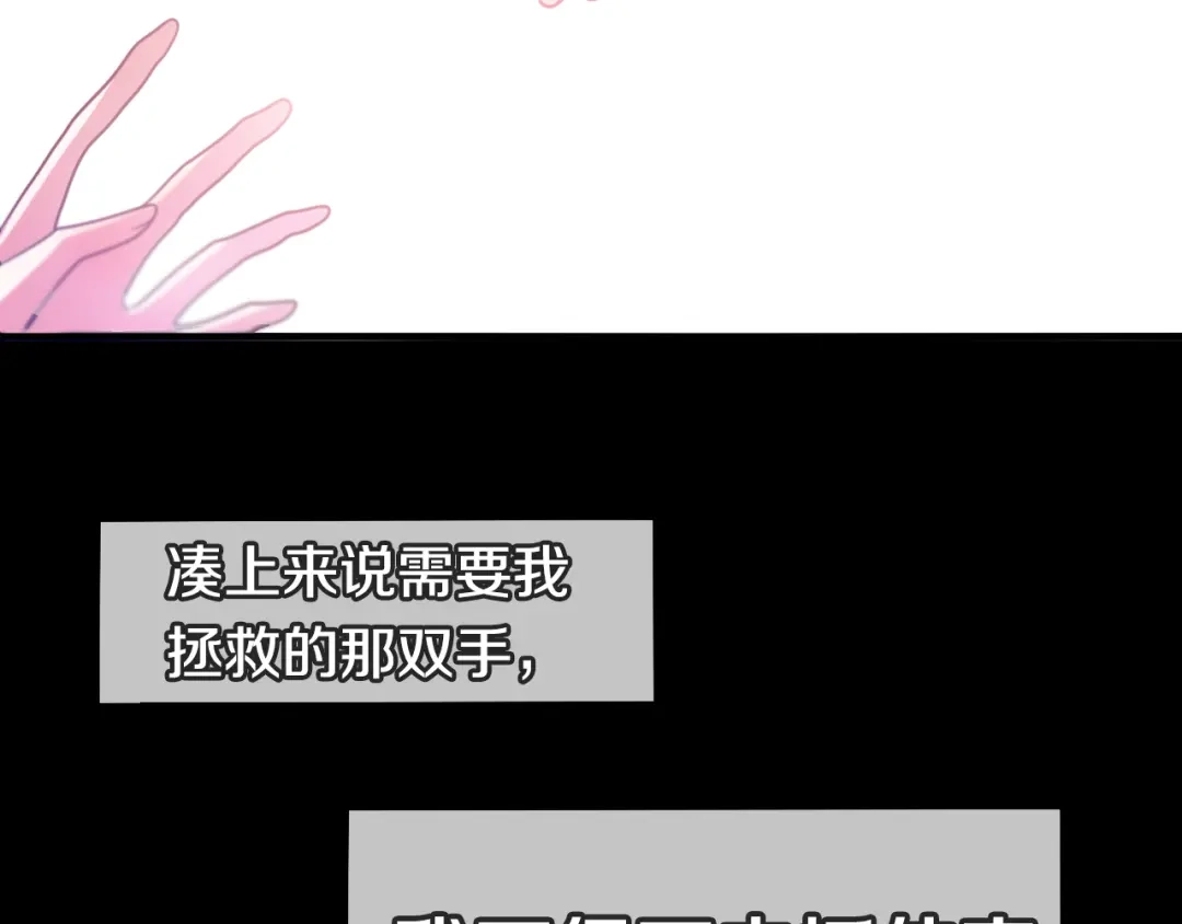 《六月的不期而遇-《六月的不可思议系列》》第13话 抓紧你 第92页