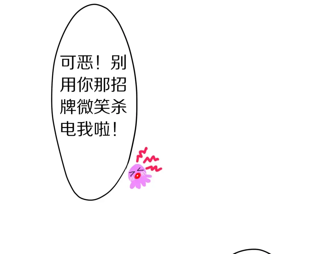 《六月的不期而遇-《六月的不可思议系列》》第13话 抓紧你 第40页