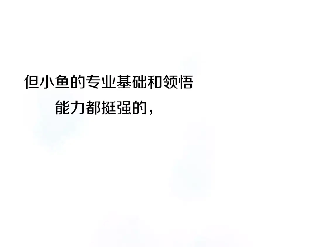 《六月的不期而遇-《六月的不可思议系列》》第13话 抓紧你 第11页
