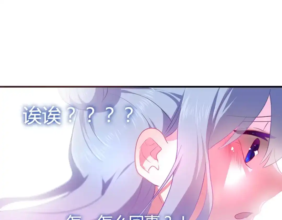 《六月的不期而遇-《六月的不可思议系列》》第13话 抓紧你 第75页