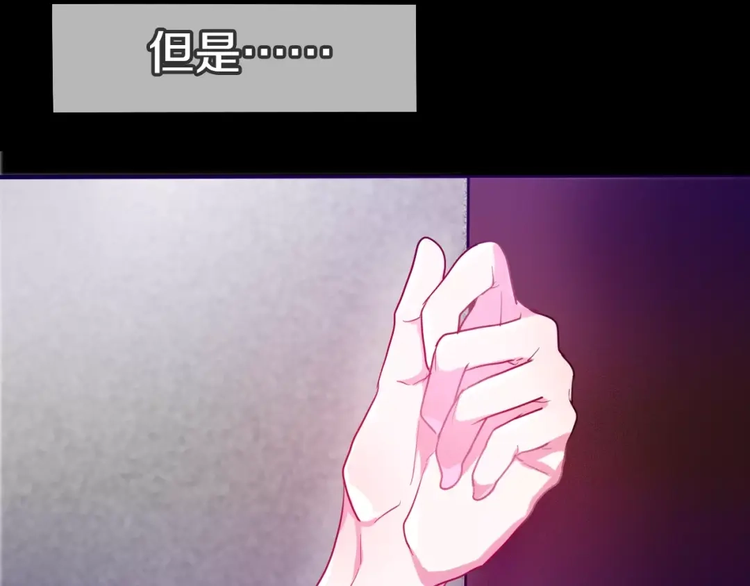 《六月的不期而遇-《六月的不可思议系列》》第13话 抓紧你 第54页