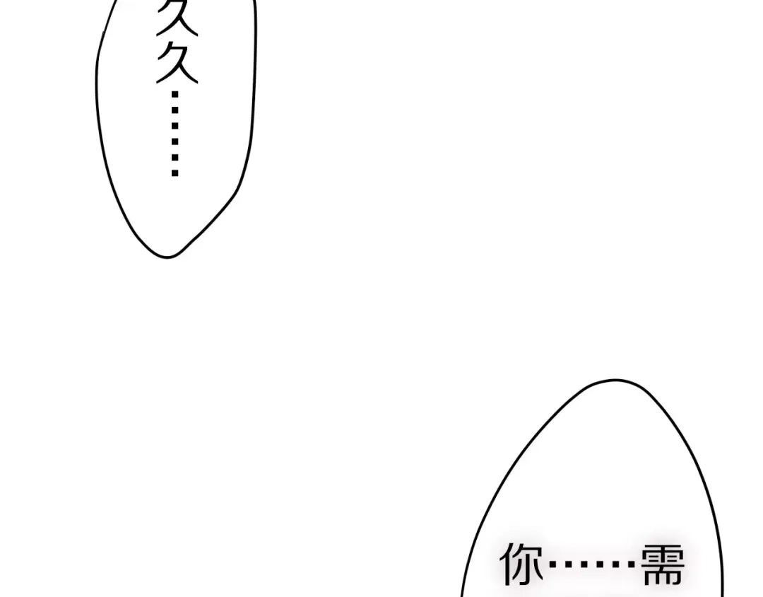《六月的不期而遇-《六月的不可思议系列》》第13话 抓紧你 第2页