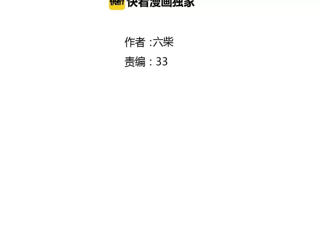 《六月的不期而遇-《六月的不可思议系列》》第13话 抓紧你 第7页