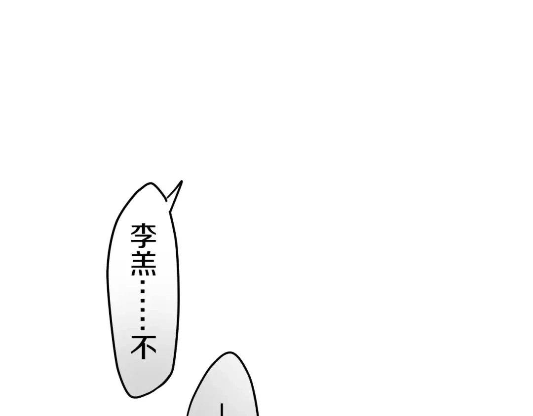 《六月的不期而遇-《六月的不可思议系列》》第13话 抓紧你 第107页