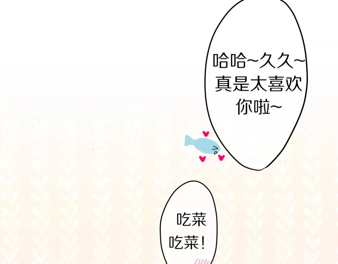 《六月的不期而遇-《六月的不可思议系列》》第13话 抓紧你 第41页