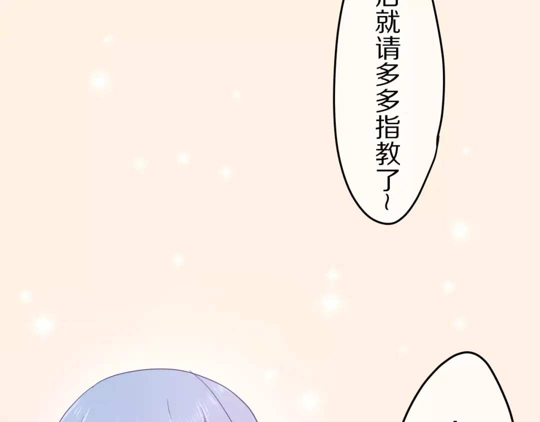 《六月的不期而遇-《六月的不可思议系列》》第13话 抓紧你 第37页
