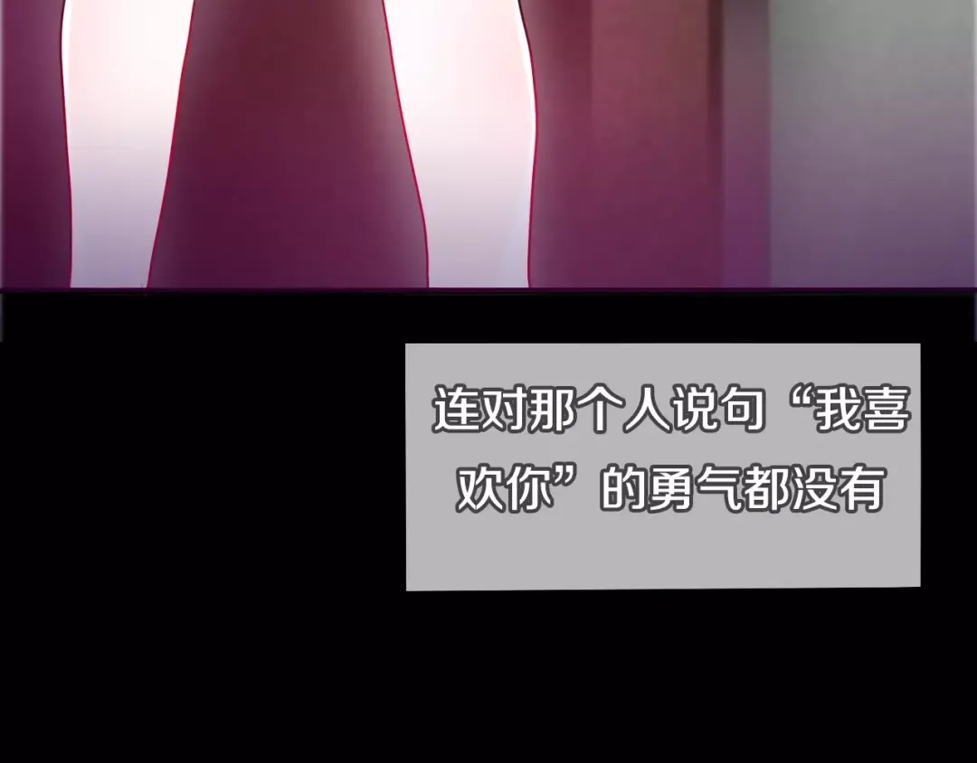 《六月的不期而遇-《六月的不可思议系列》》第13话 抓紧你 第53页