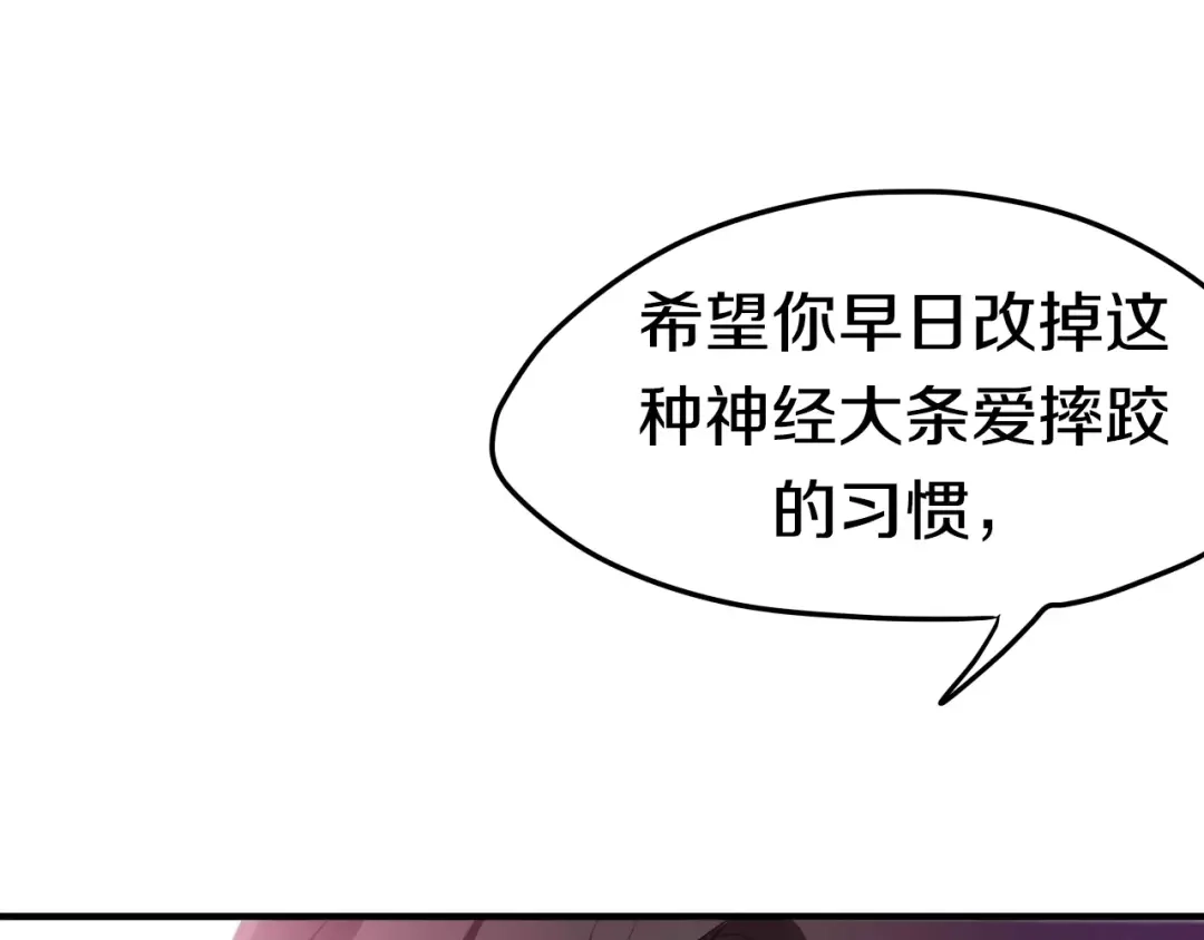 《六月的不期而遇-《六月的不可思议系列》》第13话 抓紧你 第100页
