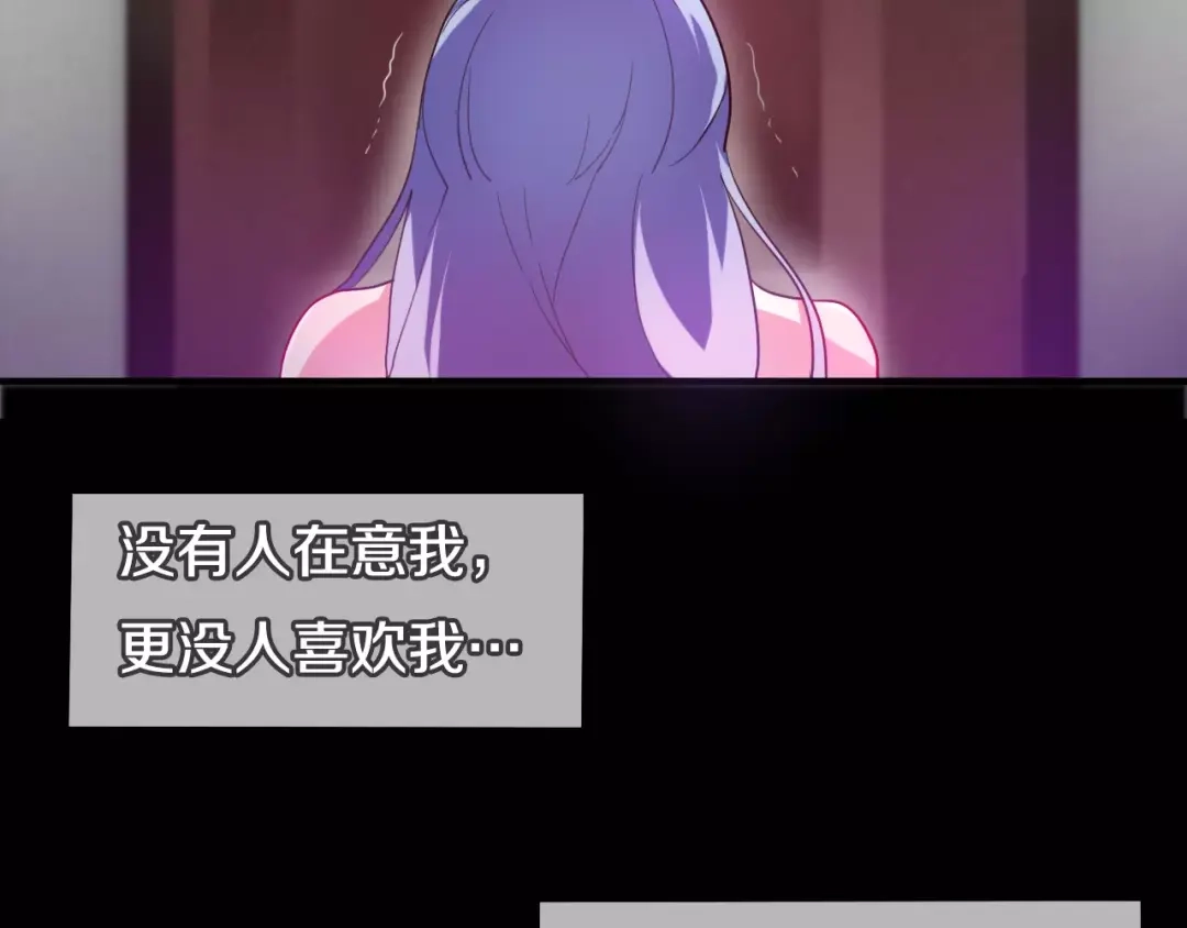 《六月的不期而遇-《六月的不可思议系列》》第13话 抓紧你 第51页