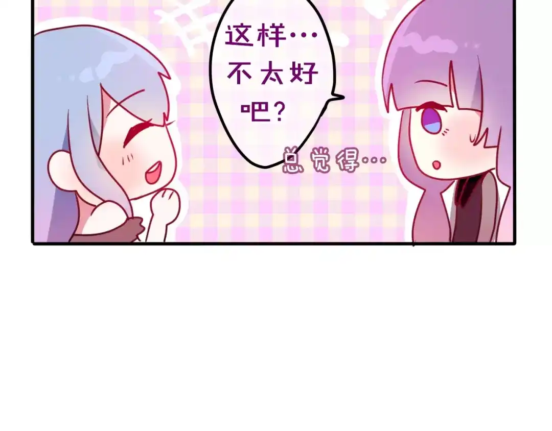 《六月的不期而遇-《六月的不可思议系列》》第13话 抓紧你 第31页