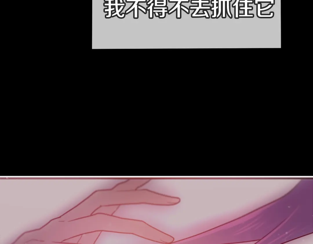 《六月的不期而遇-《六月的不可思议系列》》第13话 抓紧你 第93页