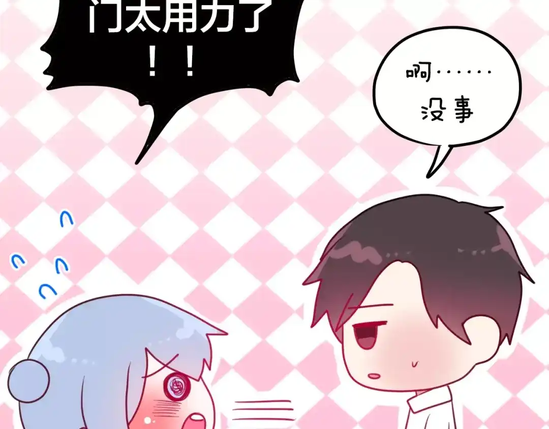《六月的不期而遇-《六月的不可思议系列》》第13话 抓紧你 第81页