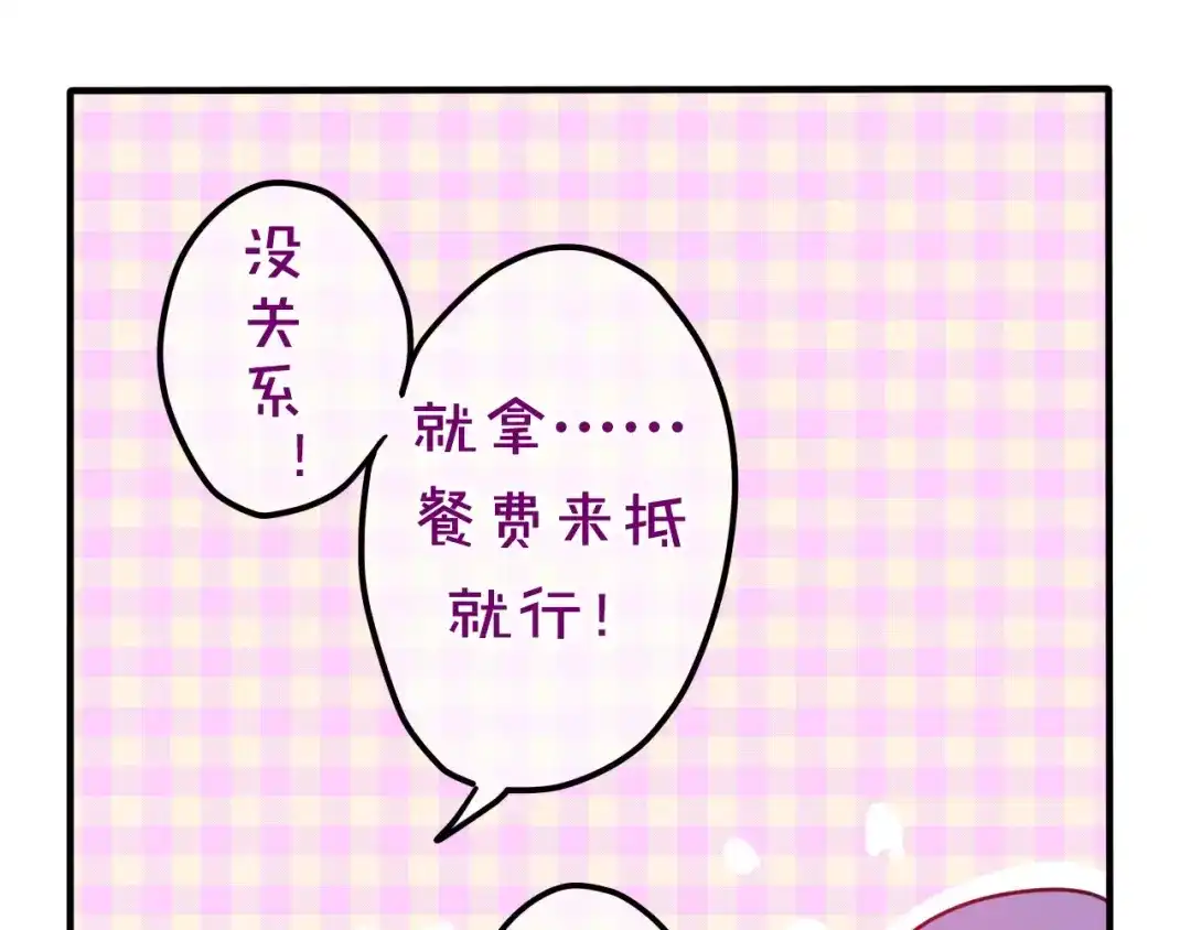 《六月的不期而遇-《六月的不可思议系列》》第13话 抓紧你 第30页