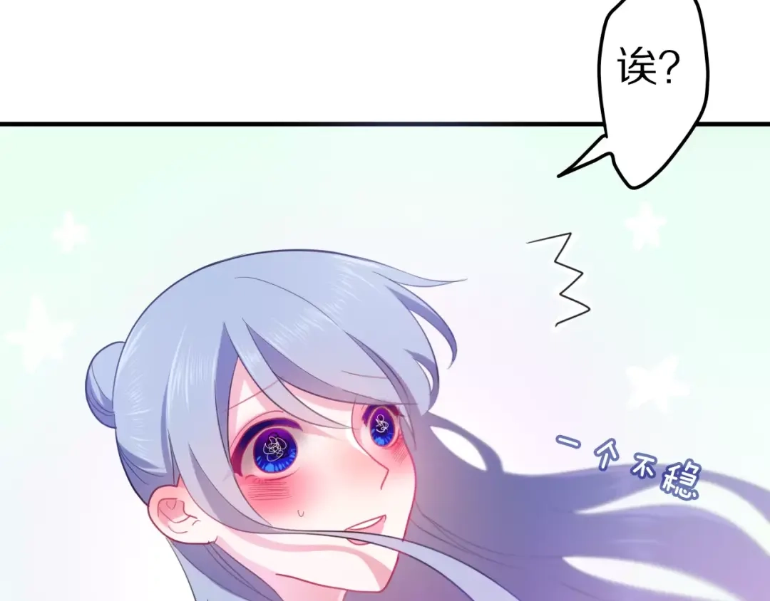 《六月的不期而遇-《六月的不可思议系列》》第13话 抓紧你 第85页