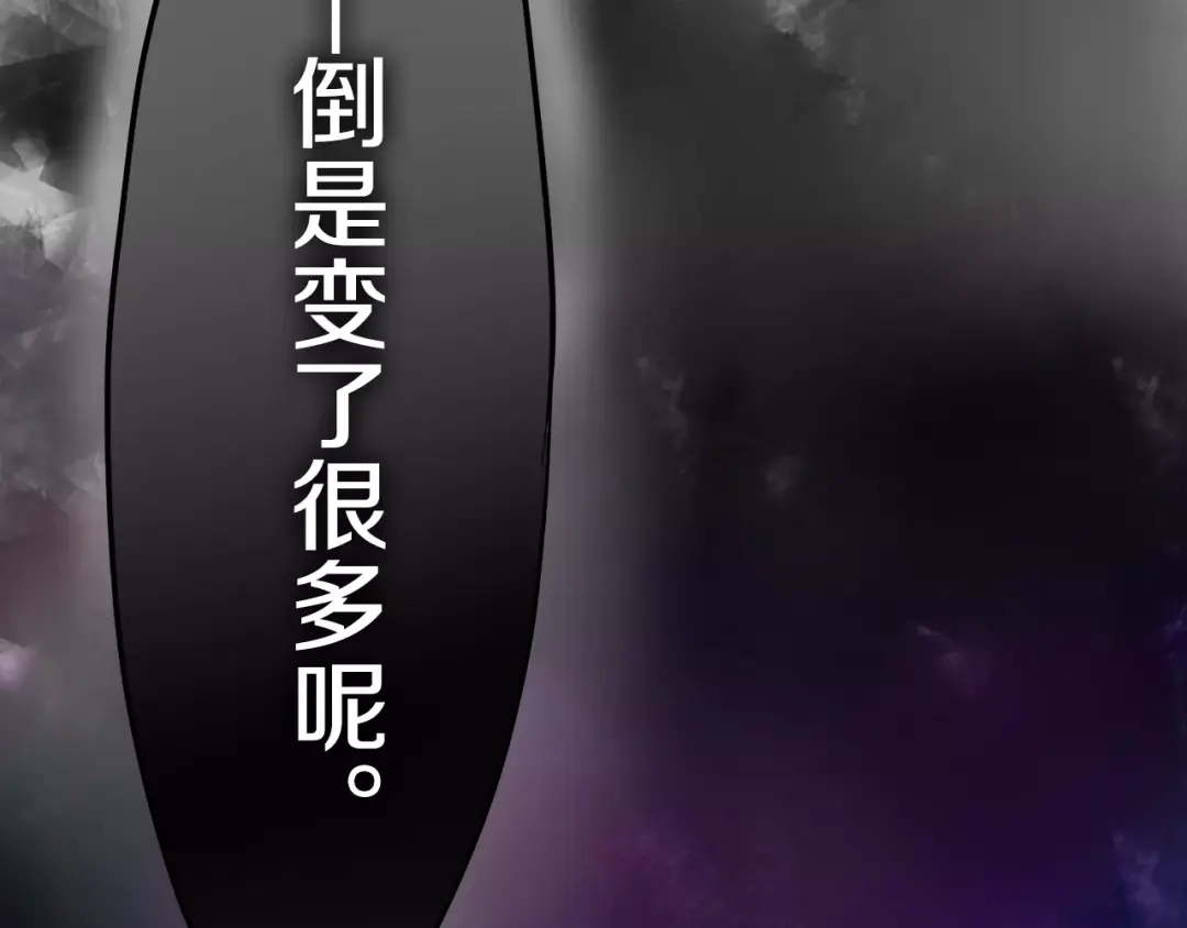 《六月的不期而遇-《六月的不可思议系列》》第13话 抓紧你 第110页