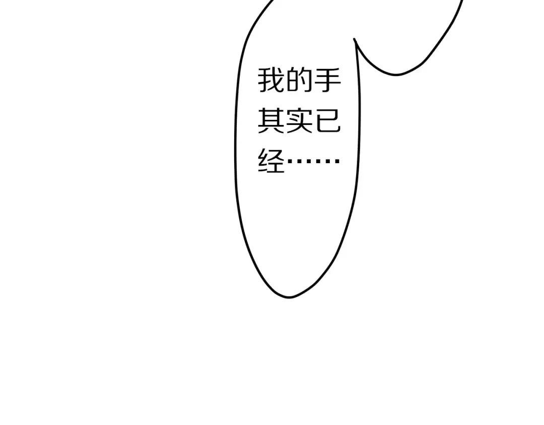 《六月的不期而遇-《六月的不可思议系列》》第13话 抓紧你 第67页