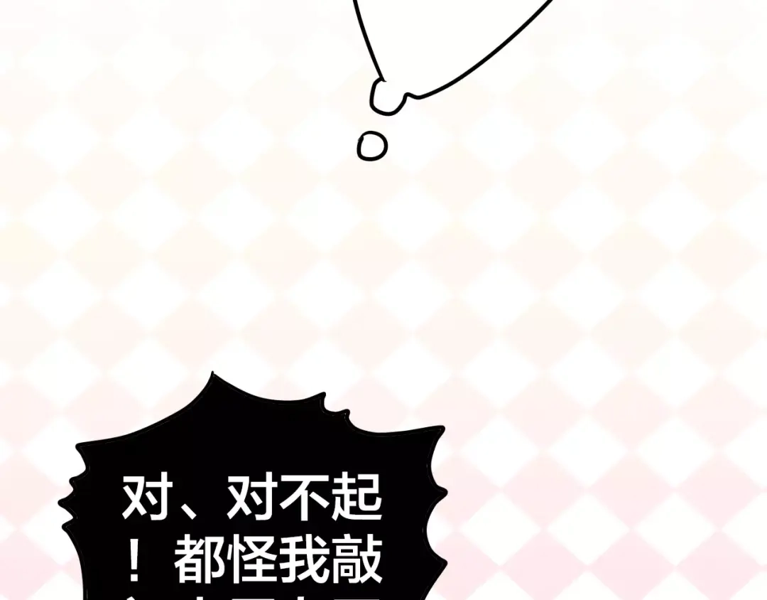 《六月的不期而遇-《六月的不可思议系列》》第13话 抓紧你 第80页
