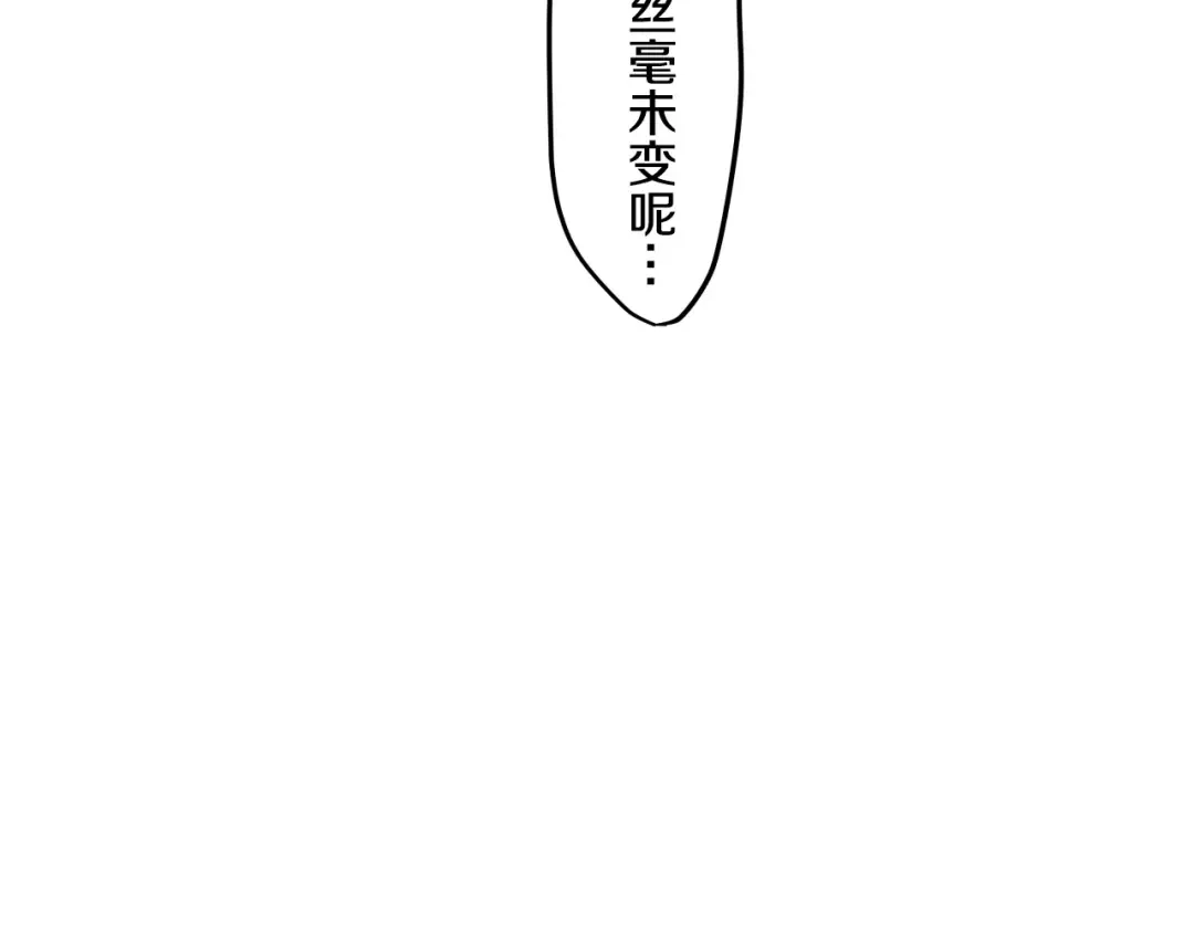 《六月的不期而遇-《六月的不可思议系列》》第13话 抓紧你 第104页