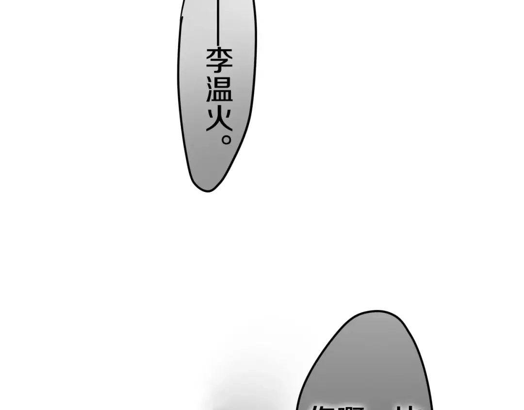 《六月的不期而遇-《六月的不可思议系列》》第13话 抓紧你 第108页