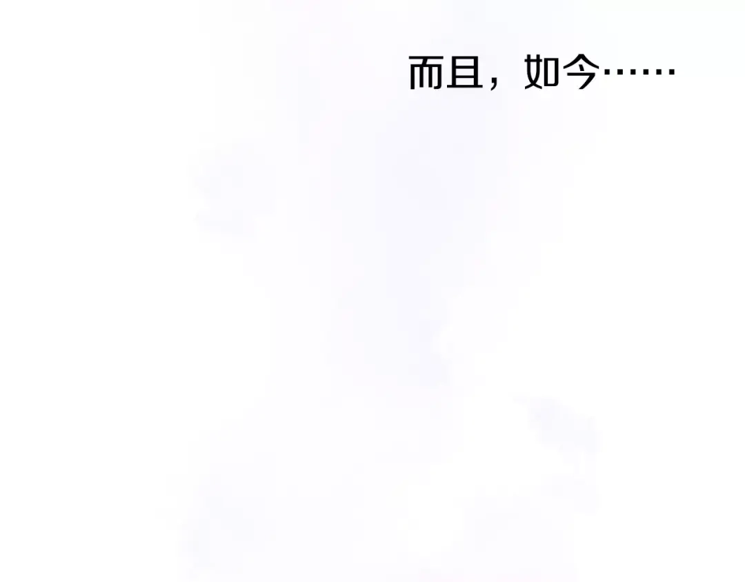 《六月的不期而遇-《六月的不可思议系列》》第13话 抓紧你 第12页