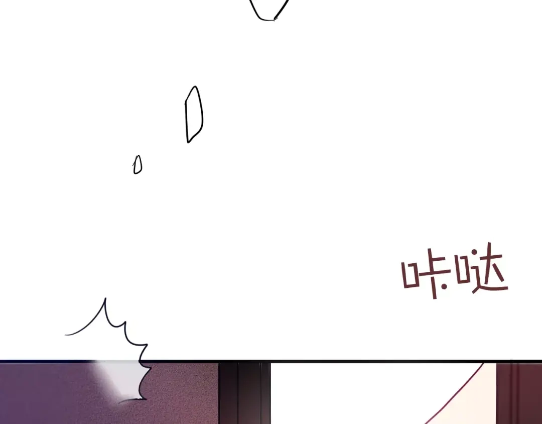 《六月的不期而遇-《六月的不可思议系列》》第13话 抓紧你 第62页