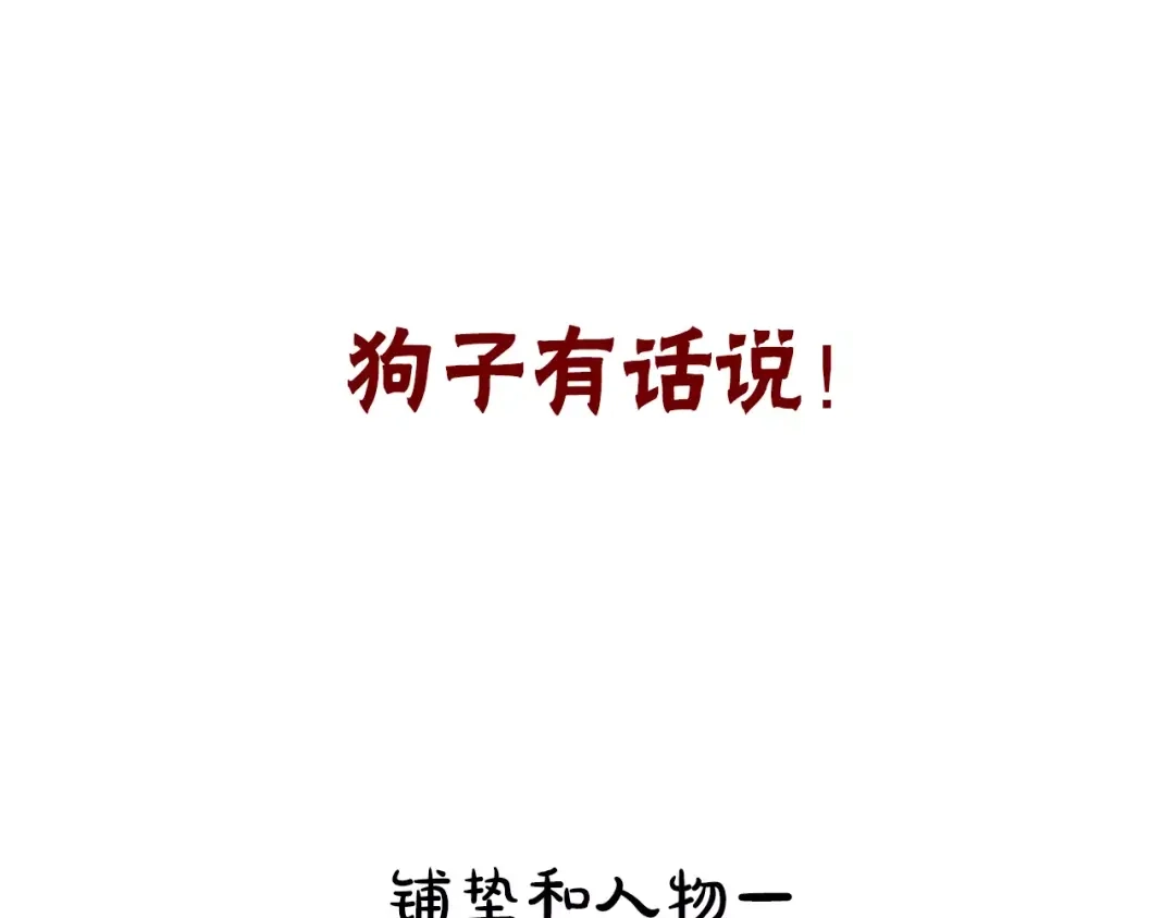 《六月的不期而遇-《六月的不可思议系列》》第13话 抓紧你 第119页