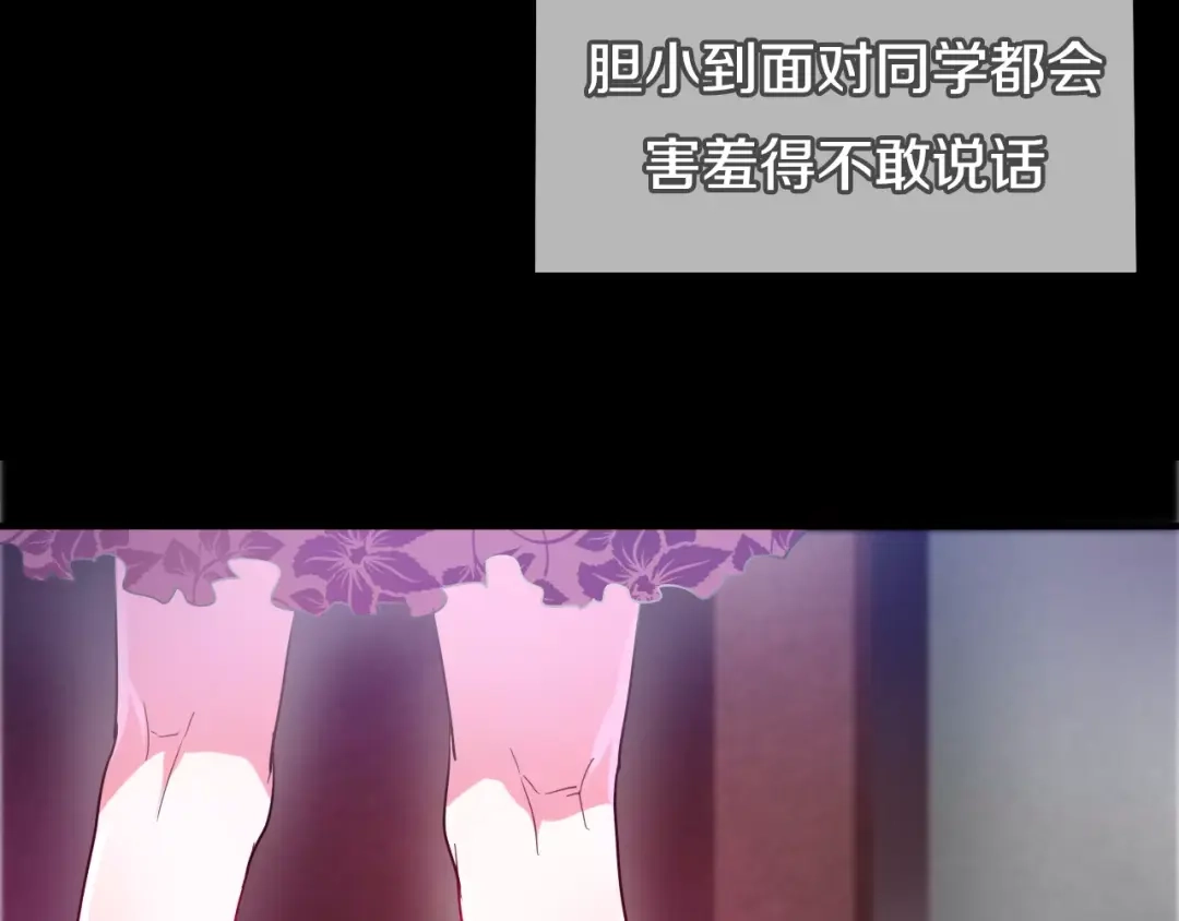 《六月的不期而遇-《六月的不可思议系列》》第13话 抓紧你 第52页