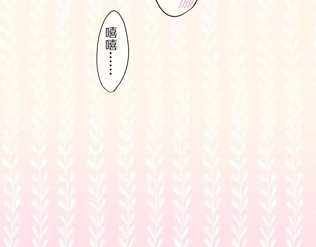 《六月的不期而遇-《六月的不可思议系列》》第13话 抓紧你 第42页