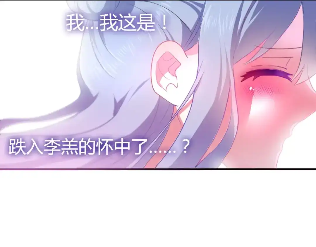 《六月的不期而遇-《六月的不可思议系列》》第13话 抓紧你 第77页