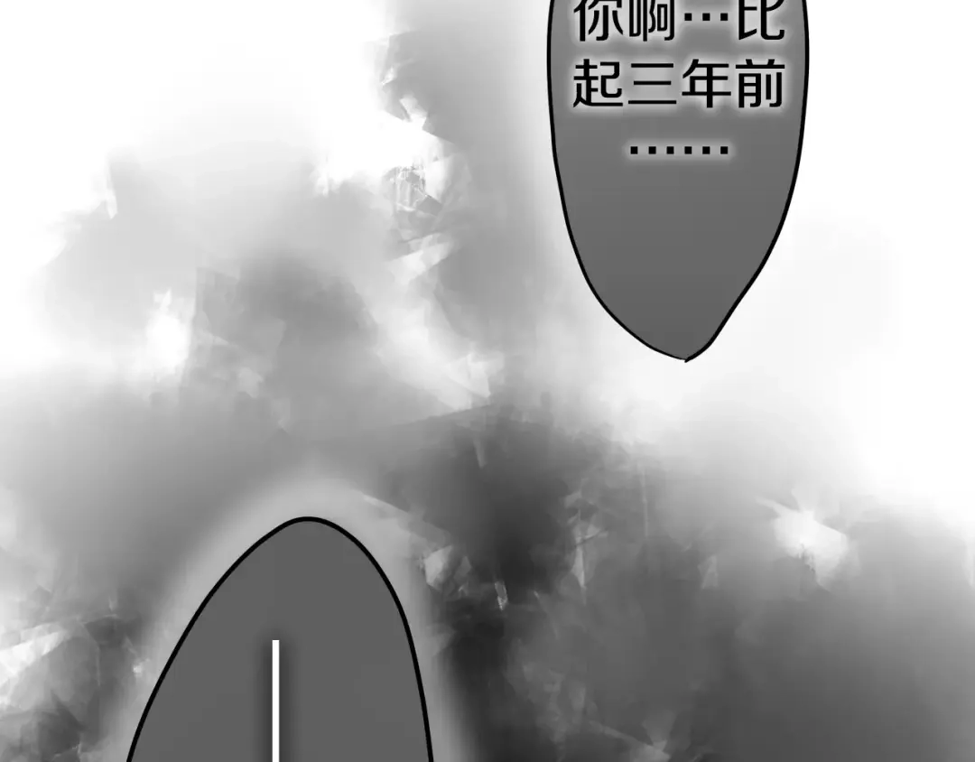 《六月的不期而遇-《六月的不可思议系列》》第13话 抓紧你 第109页