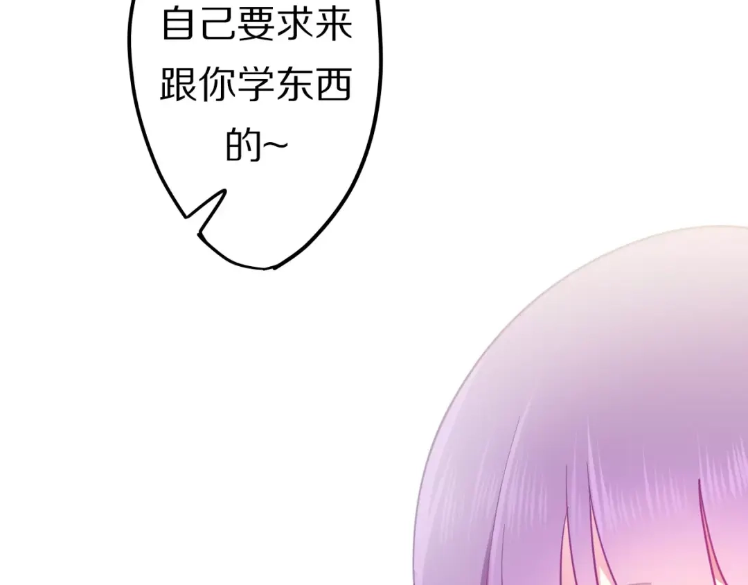 《六月的不期而遇-《六月的不可思议系列》》第13话 抓紧你 第33页